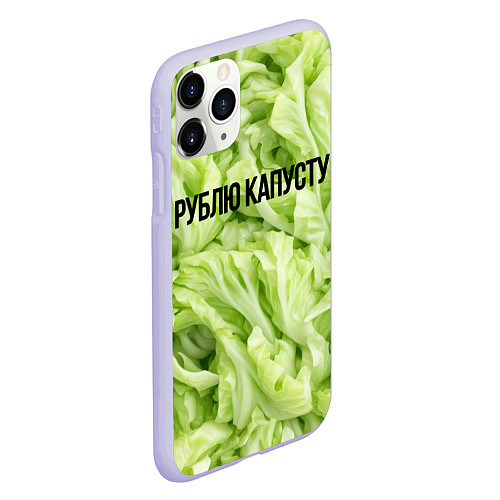 Чехол iPhone 11 Pro матовый Рублю капусту нежно-зеленая / 3D-Светло-сиреневый – фото 2