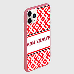 Чехол iPhone 11 Pro матовый Я удмуртский, цвет: 3D-малиновый — фото 2