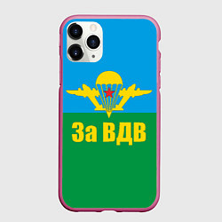 Чехол iPhone 11 Pro матовый За ВДВ - десантник, цвет: 3D-малиновый