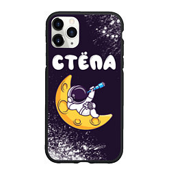 Чехол iPhone 11 Pro матовый Стёпа космонавт отдыхает на Луне, цвет: 3D-черный