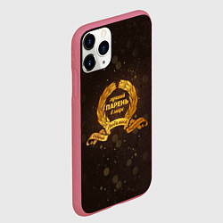 Чехол iPhone 11 Pro матовый Лучший парень на свете, цвет: 3D-малиновый — фото 2