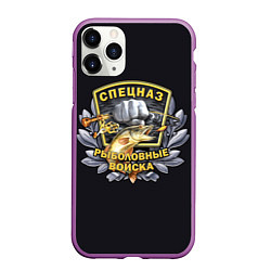 Чехол iPhone 11 Pro матовый Рыболовные Войска - Спецназ