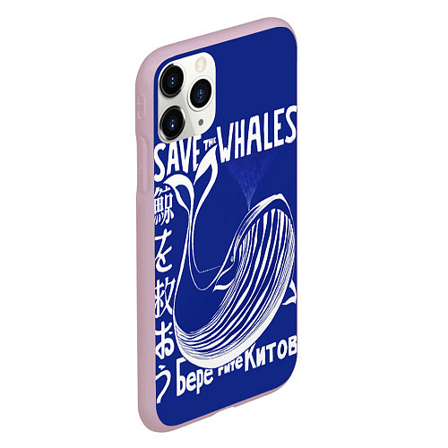 Чехол iPhone 11 Pro матовый Берегите китов / 3D-Розовый – фото 2