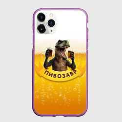 Чехол iPhone 11 Pro матовый Динозавр пивозавр на фоне пива, цвет: 3D-фиолетовый