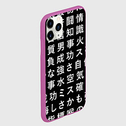 Чехол iPhone 11 Pro матовый Сто иероглифов на черном фоне, цвет: 3D-фиолетовый — фото 2