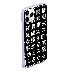 Чехол iPhone 11 Pro матовый Сто иероглифов на черном фоне, цвет: 3D-светло-сиреневый — фото 2
