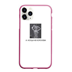 Чехол iPhone 11 Pro матовый Мерлин Монро Королева, цвет: 3D-малиновый