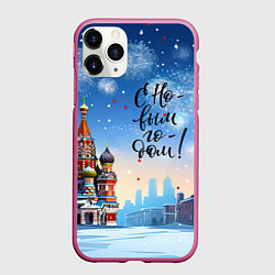 Чехол iPhone 11 Pro матовый С новым годом Москва, цвет: 3D-малиновый