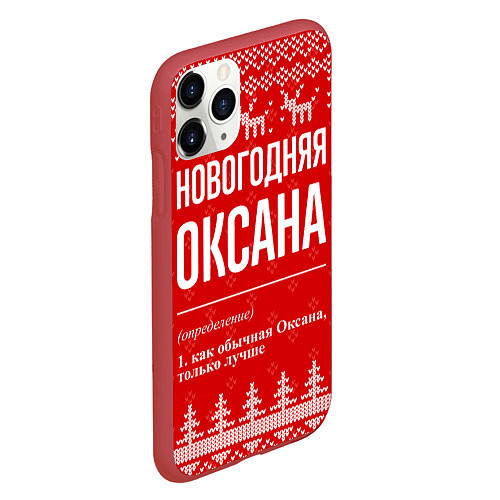 Чехол iPhone 11 Pro матовый Новогодняя Оксана: свитер с оленями / 3D-Красный – фото 2