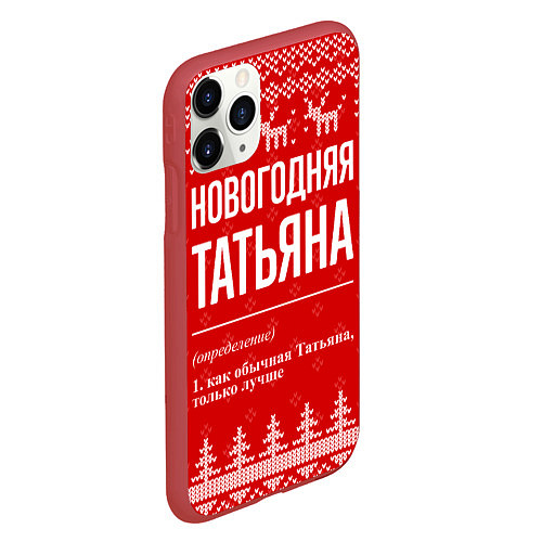 Чехол iPhone 11 Pro матовый Новогодняя Татьяна: свитер с оленями / 3D-Красный – фото 2