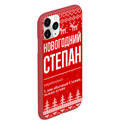 Чехол iPhone 11 Pro матовый Новогодний Степан: свитер с оленями, цвет: 3D-красный — фото 2