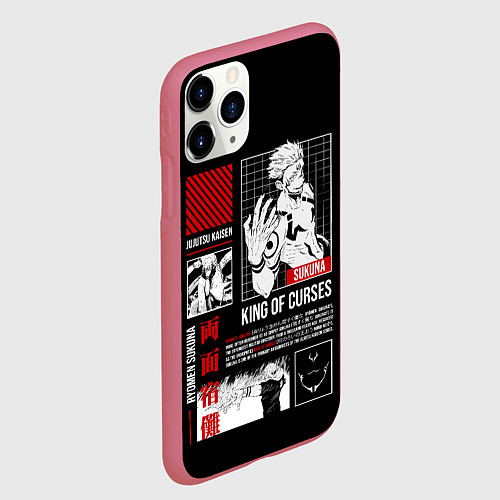 Чехол iPhone 11 Pro матовый Суккуна - Король проклятий / 3D-Малиновый – фото 2