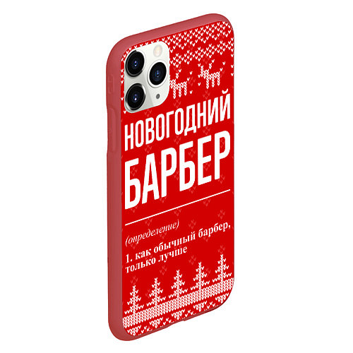 Чехол iPhone 11 Pro матовый Новогодний барбер: свитер с оленями / 3D-Красный – фото 2