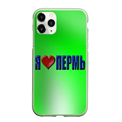 Чехол iPhone 11 Pro матовый Я люблю Пермь, цвет: 3D-салатовый
