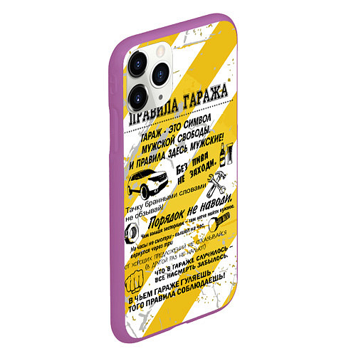 Чехол iPhone 11 Pro матовый Правила гаража / 3D-Фиолетовый – фото 2