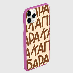Чехол iPhone 11 Pro матовый Капибара очень крупными буквами, цвет: 3D-фиолетовый — фото 2