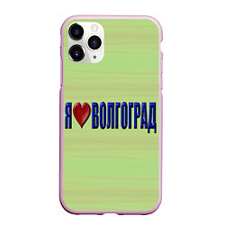 Чехол iPhone 11 Pro матовый Патриот Волгограда