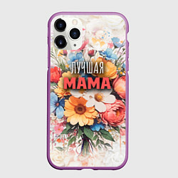 Чехол iPhone 11 Pro матовый Лучшая мама с букетом цветов, цвет: 3D-фиолетовый