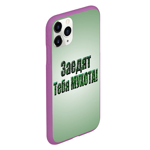 Чехол iPhone 11 Pro матовый Заедят тебя мухота / 3D-Фиолетовый – фото 2