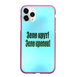 Чехол iPhone 11 Pro матовый Крутизна