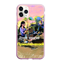 Чехол iPhone 11 Pro матовый Девушка нашла клад