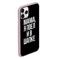 Чехол iPhone 11 Pro матовый Мама я поел, цвет: 3D-розовый — фото 2