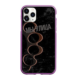 Чехол iPhone 11 Pro матовый Мы с улицы, цвет: 3D-фиолетовый