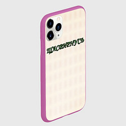 Чехол iPhone 11 Pro матовый Возвращение, цвет: 3D-фиолетовый — фото 2