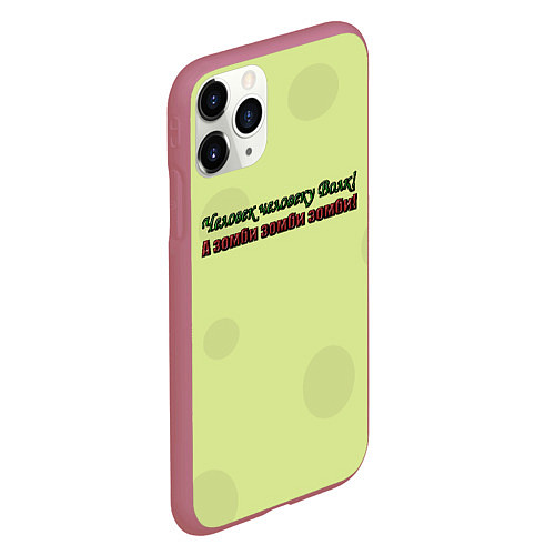 Чехол iPhone 11 Pro матовый Зомби зомби зомби / 3D-Малиновый – фото 2
