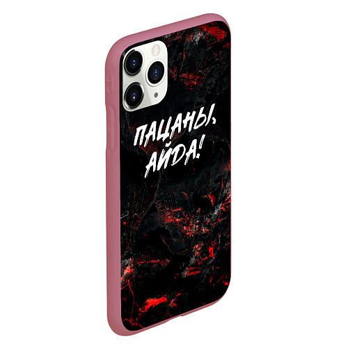 Чехол iPhone 11 Pro матовый Пацаны айда слово пацана / 3D-Малиновый – фото 2