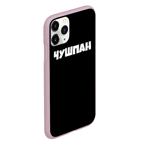 Чехол iPhone 11 Pro матовый Чушпан слово пацана сериал / 3D-Розовый – фото 2