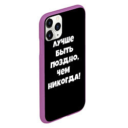 Чехол iPhone 11 Pro матовый Слово интернета топ сериал, цвет: 3D-фиолетовый — фото 2