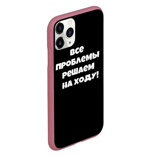 Чехол iPhone 11 Pro матовый Все проблемы решаем на ходу / 3D-Малиновый – фото 2