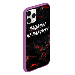 Чехол iPhone 11 Pro матовый Пацаны не плачут, цвет: 3D-фиолетовый — фото 2