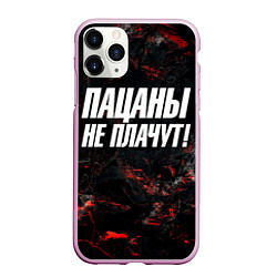 Чехол iPhone 11 Pro матовый Пацаны не плачут