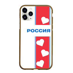Чехол iPhone 11 Pro матовый Россия с сердечками, цвет: 3D-коричневый