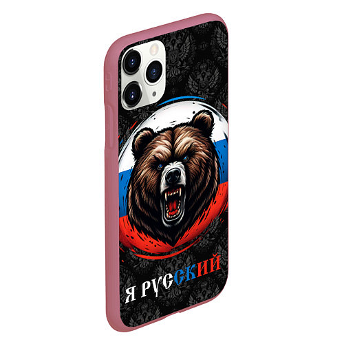 Чехол iPhone 11 Pro матовый Медведь я русский / 3D-Малиновый – фото 2