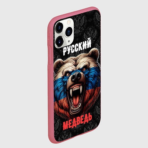 Чехол iPhone 11 Pro матовый Я русский медведь / 3D-Малиновый – фото 2