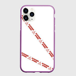 Чехол iPhone 11 Pro матовый Осторожно хрупкое, цвет: 3D-фиолетовый
