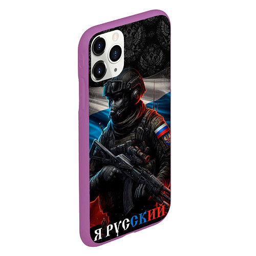 Чехол iPhone 11 Pro матовый Солдат русский / 3D-Фиолетовый – фото 2