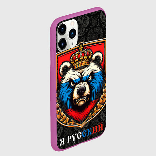 Чехол iPhone 11 Pro матовый Герб с медведем я русский / 3D-Фиолетовый – фото 2