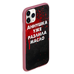 Чехол iPhone 11 Pro матовый Аннушка разлила масло - Мастер и Маргарит, цвет: 3D-малиновый — фото 2