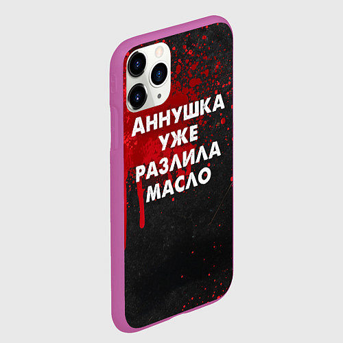 Чехол iPhone 11 Pro матовый Аннушка разлила масло - Мастер и Маргарит / 3D-Фиолетовый – фото 2