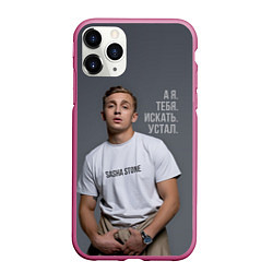 Чехол iPhone 11 Pro матовый Sasha Stone