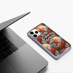 Чехол iPhone 11 Pro матовый День Великой Победы звезды, цвет: 3D-светло-сиреневый — фото 2
