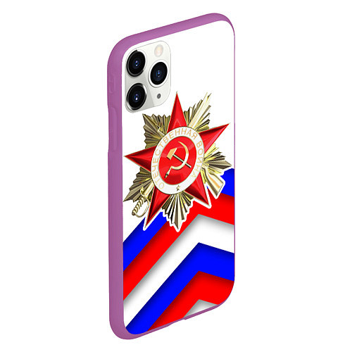 Чехол iPhone 11 Pro матовый Великая отечественная - Российский триколор / 3D-Фиолетовый – фото 2