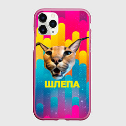 Чехол iPhone 11 Pro матовый Голова Шлепы, цвет: 3D-малиновый