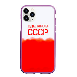 Чехол iPhone 11 Pro матовый Сделано в СССР краски, цвет: 3D-фиолетовый