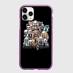 Чехол iPhone 11 Pro матовый Стикеры с мультяшными скелетами, цвет: 3D-фиолетовый