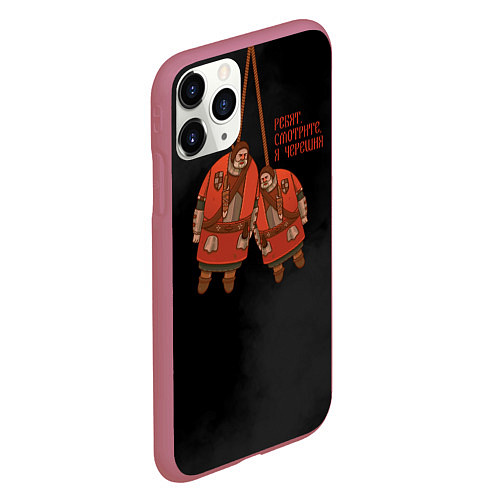 Чехол iPhone 11 Pro матовый Кровавый барон: ребят смотрите я черешня / 3D-Малиновый – фото 2